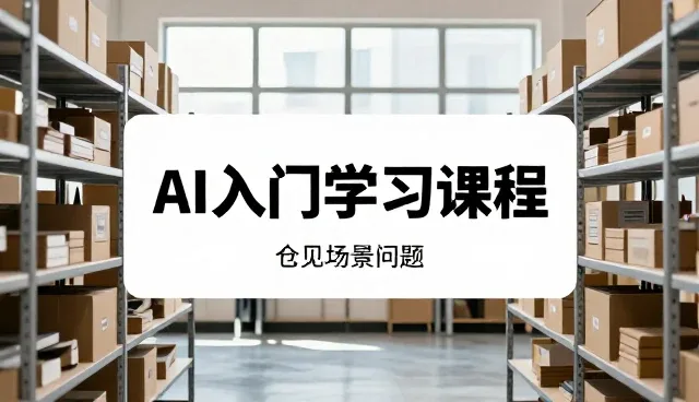 电商代运营在企业合作中的实际应用场景分析